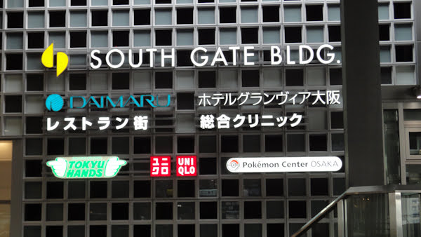 South gate building listing several stores such as daimaru, uniqlo, and pokemon centre osaka